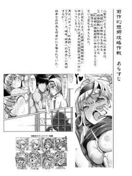 (C85) [閃光カンパネラ (春雛紫)] 幻想郷攻略作戦 八雲紫?西行寺幽々子編 (東方Project)_IMG_0002