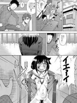 (C85) (同人誌) [ホームラン茶屋 (あべもりおか)] メスブタと呼んで (私がモテないのはどう考えてもお前らが悪い！)_scan0001
