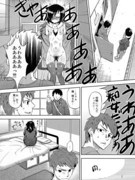 (C85) (同人誌) [ホームラン茶屋 (あべもりおか)] メスブタと呼んで (私がモテないのはどう考えてもお前らが悪い！)_scan0002