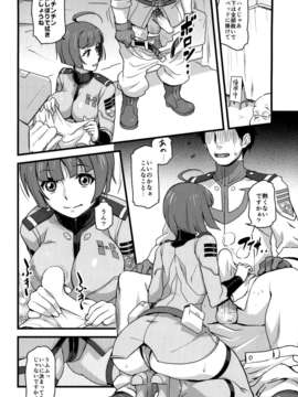 (C85) [Finecraft69 (井硲六郎)] 銀河系赤○祭_P004