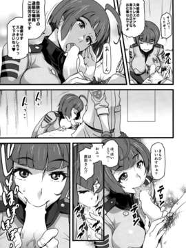 (C85) [Finecraft69 (井硲六郎)] 銀河系赤○祭_P005