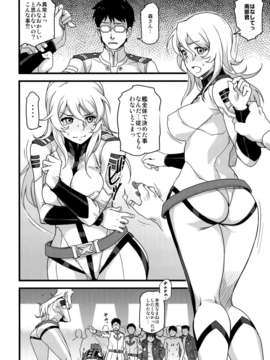 (C85) [Finecraft69 (井硲六郎)] 銀河系赤○祭_P020