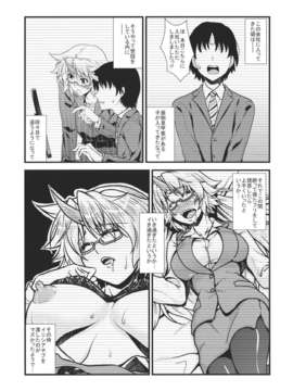(C85) [丸色季候 (846号)] OL眼鏡勇儀と後輩がまたズッコンバッコンする本 (東方Project)_OLEVy_YbRobR_003