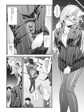 (C85) [丸色季候 (846号)] OL眼鏡勇儀と後輩がまたズッコンバッコンする本 (東方Project)_OLEVy_YbRobR_006