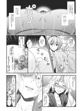 (C85) [丸色季候 (846号)] OL眼鏡勇儀と後輩がまたズッコンバッコンする本 (東方Project)_OLEVy_YbRobR_008