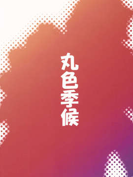 (C85) [丸色季候 (846号)] OL眼鏡勇儀と後輩がまたズッコンバッコンする本 (東方Project)_OLEVy_YbRobR_999