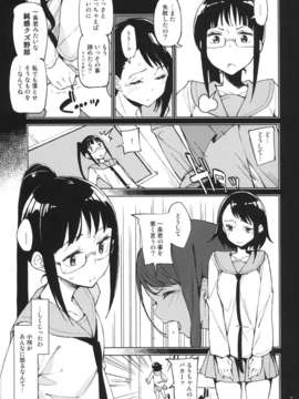 (C85) [はんなま (せれれ)] 友達… (ニセコイ)_FB_003