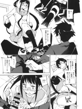 (C85) [はんなま (せれれ)] 友達… (ニセコイ)_FB_007