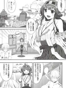 (C85) [むげん@WORKS (秋月秋名)] 金剛いちゃこれ 弐 (艦隊これくしょん-艦これ-) [DL版]_004