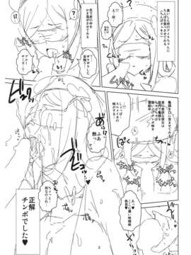 (C85) [闇に蠢く (どくろさん)] しるかけちなりんこ +ペーパー (ガンダムビルドファイターズ)_yp_003