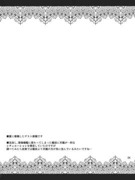 (C85) [04U (陵たすく)] テイトクノ チンジュプデ チャクショウ シマシタ (艦隊これくしょん -艦これ-)__024