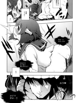 (C85） [雪陽炎 (KANZUME)] ロスト艦は帰らない (艦隊これくしょん-艦これ-) [DL版]_015