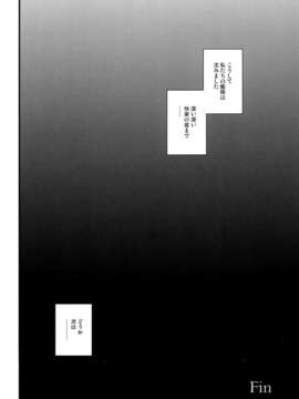 (C85） [雪陽炎 (KANZUME)] ロスト艦は帰らない (艦隊これくしょん-艦これ-) [DL版]_024
