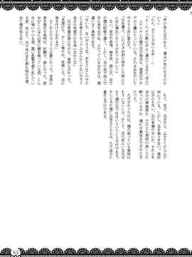 (C85) [布と紙] おむにバス! 第7号_Omu_nibus_7_062