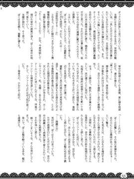 (C85) [布と紙] おむにバス! 第7号_Omu_nibus_7_065