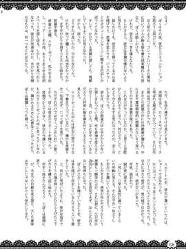 (C85) [布と紙] おむにバス! 第7号_Omu_nibus_7_067