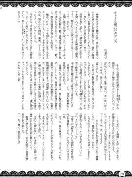 (C85) [布と紙] おむにバス! 第7号_Omu_nibus_7_077