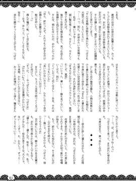 (C85) [布と紙] おむにバス! 第7号_Omu_nibus_7_080