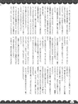(C85) [布と紙] おむにバス! 第7号_Omu_nibus_7_083