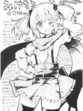 (C85) [三毛猫チルドレン (雨宮結鬼)] ヴァージンサマーレイン +ペーパー (中二病でも恋がしたい！)_01_yp_001