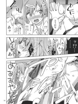 (C85) [三毛猫チルドレン (雨宮結鬼)] ヴァージンサマーレイン +ペーパー (中二病でも恋がしたい！)