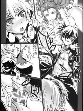 (C85) [公共広告奇行 (瀬上大輔)] 機嬢の空論 (ペルソナ3)_0008