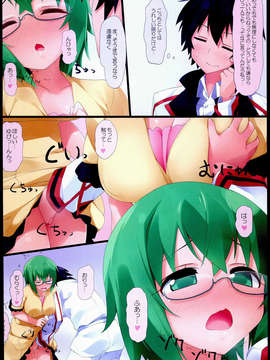 (C85) [篤屋工業 (開栓注意)] 山田先生といちゃいちゃ (IS＜インフィニットストラトス＞)_0003