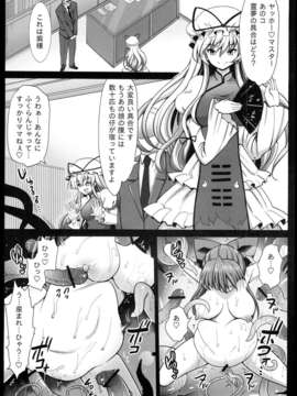 (C85) [エロマズン (まー九郎)] 霊夢の異種姦出産 ～キモチ良すぎてママになっちゃう！～ (東方Project)_0010