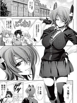 (C85) [瓦屋本舗(瓦屋A太)] DRAGON CRIME(艦隊これくしょん-艦これ-)_IMG_0001