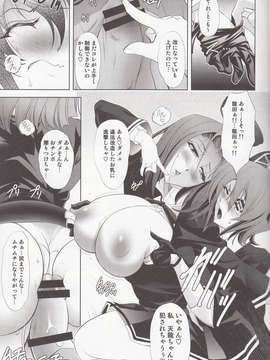 (C85) [瓦屋本舗(瓦屋A太)] DRAGON CRIME(艦隊これくしょん-艦これ-)_IMG_0005
