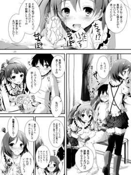 (C85) [八木崎銀座 (八神秋一)] Pure Girls punish (ラブライブ!)_25