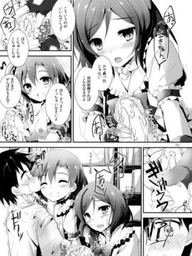 (C85) [八木崎銀座 (八神秋一)] Pure Girls punish (ラブライブ!)_26