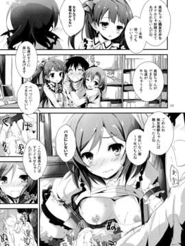 (C85) [八木崎銀座 (八神秋一)] Pure Girls punish (ラブライブ!)_28
