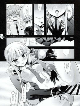 (C85) [にのこや (にの子)] ダンガンアーカイブ (ダンガンロンパ)_28
