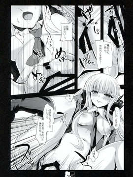 (C85) [にのこや (にの子)] ダンガンアーカイブ (ダンガンロンパ)_30