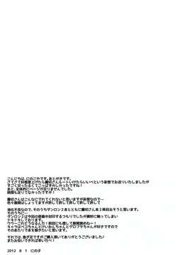 (C85) [にのこや (にの子)] ダンガンアーカイブ (ダンガンロンパ)_34