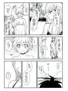 (C85) [にのこや (にの子)] ダンガンアーカイブ (ダンガンロンパ)_53