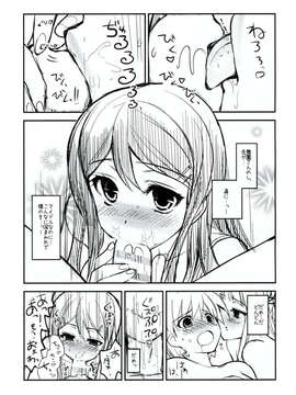 (C85) [にのこや (にの子)] ダンガンアーカイブ (ダンガンロンパ)_58