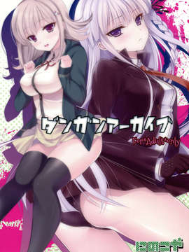(C85) [にのこや (にの子)] ダンガンアーカイブ (ダンガンロンパ)_98