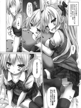 (C85) [没後 (RYO)] 妄想性銀髪くまガール (オリジナル) (別スキャン)_08