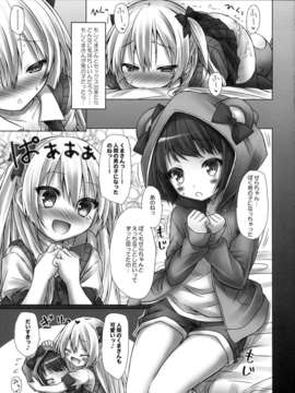 (C85) [没後 (RYO)] 妄想性銀髪くまガール (オリジナル) (別スキャン)_13