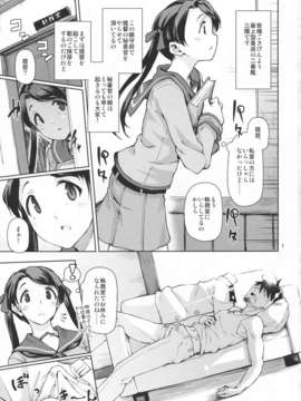 (C85) [極彩色 (彩社長)] 歓待種放祭り (艦隊これくしょん -艦これ-)__001