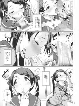 (C85) [極彩色 (彩社長)] 歓待種放祭り (艦隊これくしょん -艦これ-)__003