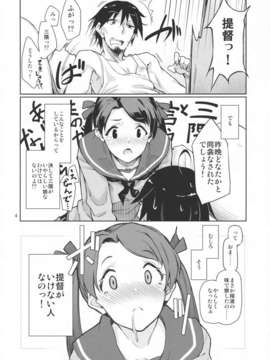 (C85) [極彩色 (彩社長)] 歓待種放祭り (艦隊これくしょん -艦これ-)__004
