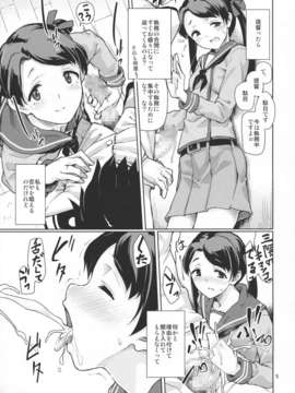 (C85) [極彩色 (彩社長)] 歓待種放祭り (艦隊これくしょん -艦これ-)__005