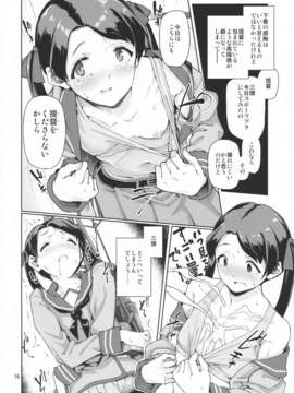 (C85) [極彩色 (彩社長)] 歓待種放祭り (艦隊これくしょん -艦これ-)__016