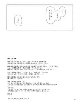 (C85) [極彩色 (彩社長)] 歓待種放祭り (艦隊これくしょん -艦これ-)__019