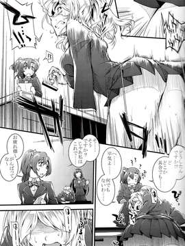 (C85) [PATRICIDE(ジョン湿地王)] SAFE as MILK(ラブライブ!)_IMG_0005