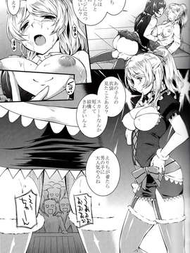 (C85) [PATRICIDE(ジョン湿地王)] SAFE as MILK(ラブライブ!)_IMG_0009