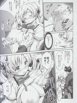 (C85) [常時無常 (篠塚醸二)] マシュマミ (魔法少女まどか☆マギカ)_IMG_0006